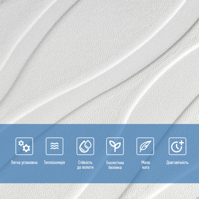 Самоклеюча декоративна настінно-стельова 3D панель великі хвилі 700х700х7мм (167) SW-00000243