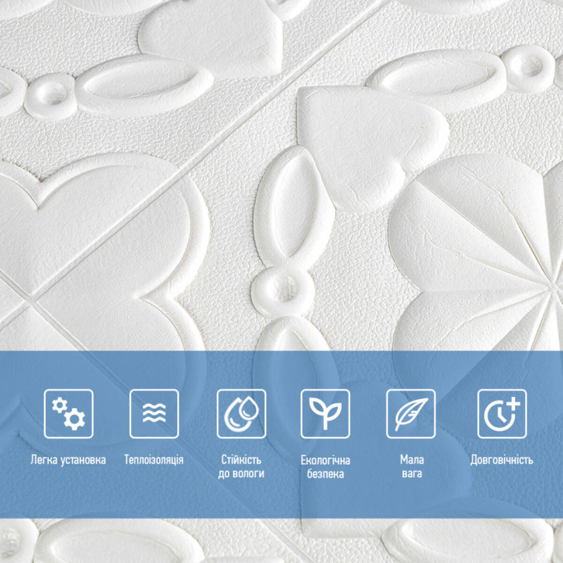 Самоклеюча декоративна настінно-стельова 3D панель 700х700х5мм (113) SW-00000009