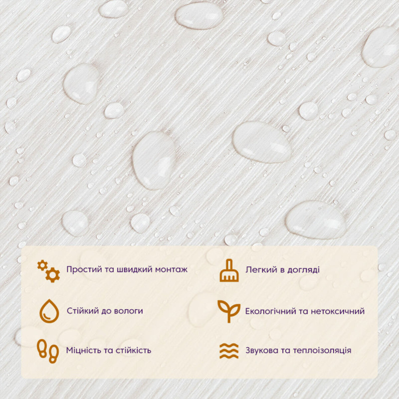 Самоклеюча вінілова плитка молочне дерево, ціна за 1 шт. (СВП-009) Матова SW-00000287