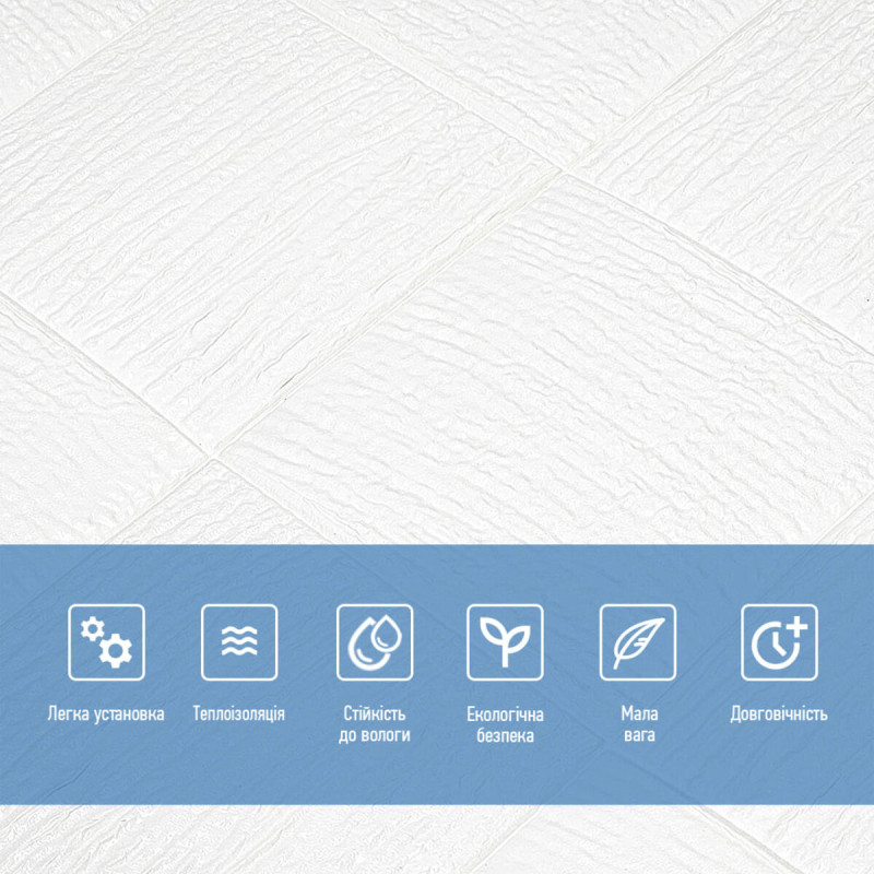 Самоклеюча декоративна настінно-стельова 3D панель 700х700х5мм (185) SW-00000490