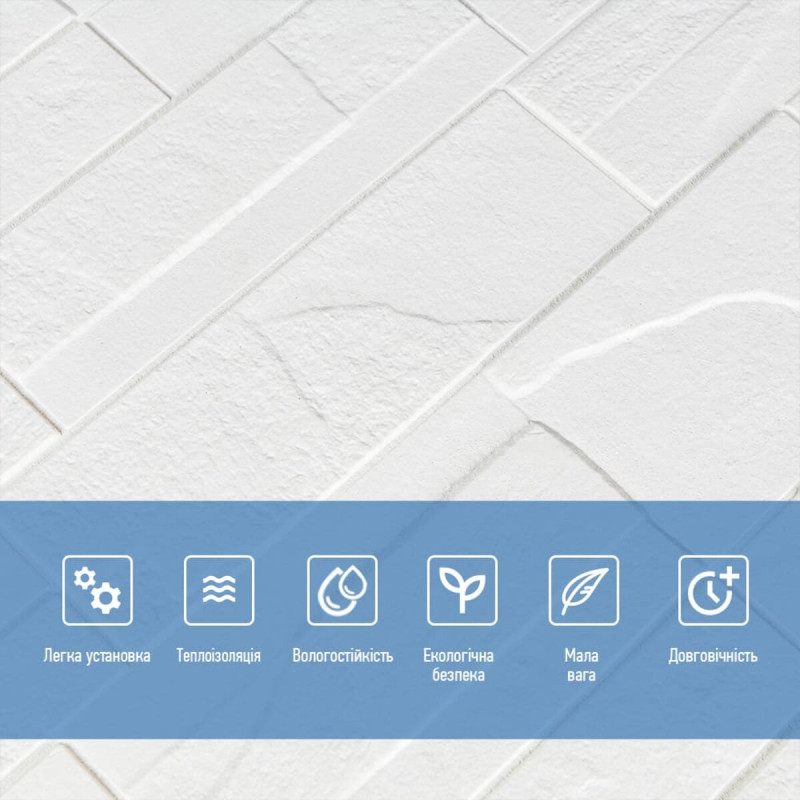 Самоклеюча декоративна 3D панель камінь Біла бита цегла700х770х5мм (180) SW-00000426