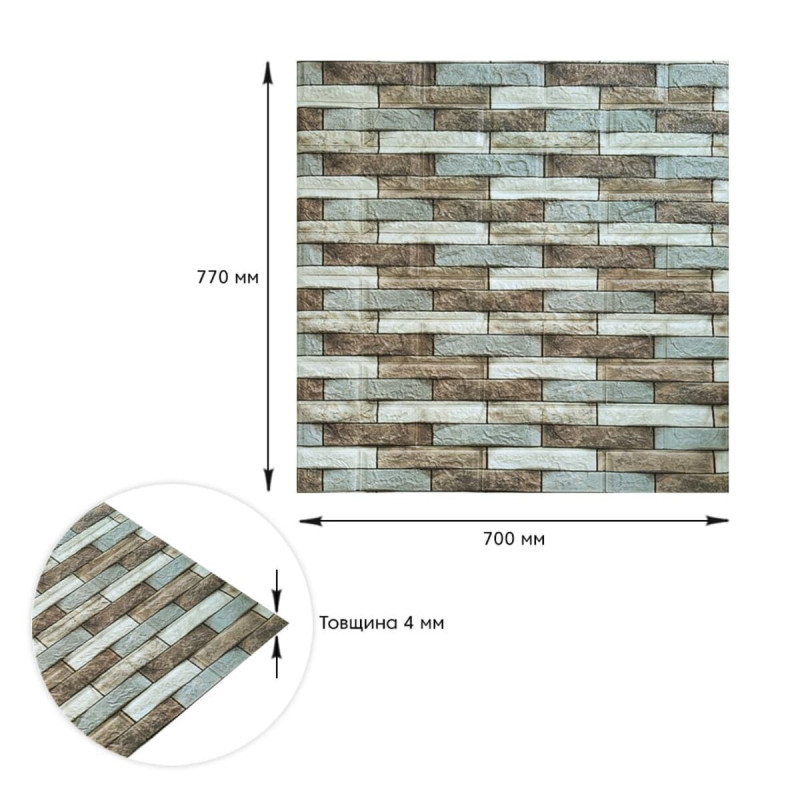 Декоративна 3D панель самоклейка під цеглу Коричневий піщаник 700х770х4мм (340) SW-00000531