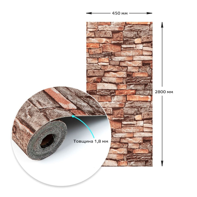 Самоклеючі шпалери камінь 2800х450х1,8мм OS-JC-06 SW-00000725