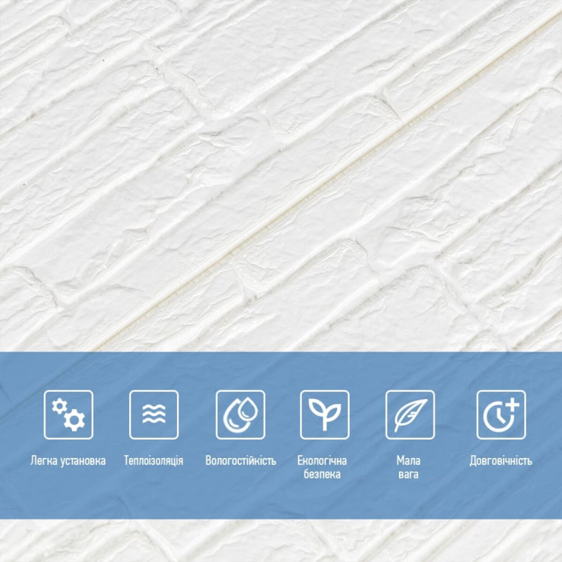 Самоклеюча 3D панель культурний камінь білий 700х600х8мм (191) SW-00000070