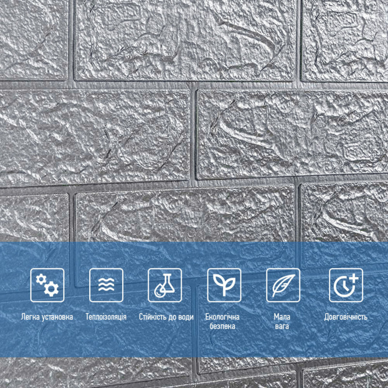 Самоклеюча 3D панель під срібну цеглу в рулоні 19600x700x3мм (R017-3-20) SW-00001197