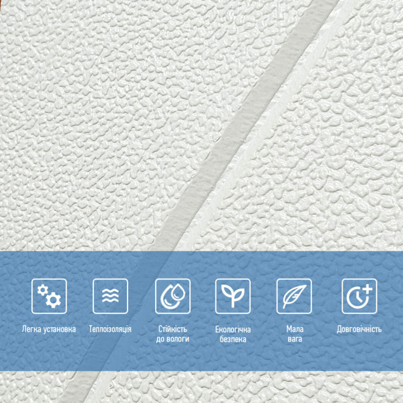 Самоклеюча 3D панель білі блоки 700х600х5мм (365) SW-00001356