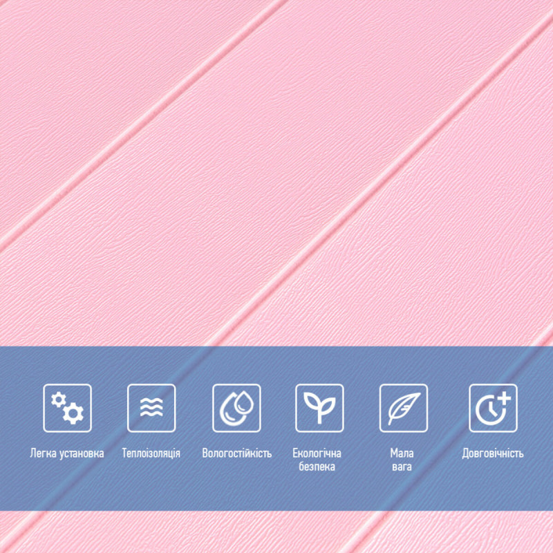 Самоклеюча 3D панель під рожеве дерево 700x700x4мм (379) SW-00001384