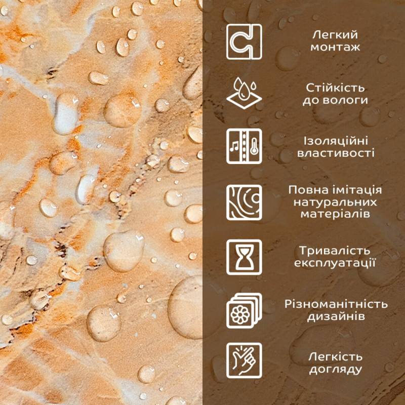 Декоративна плита ПВХ онікс 1,22х2,44мх3мм SW-00001400