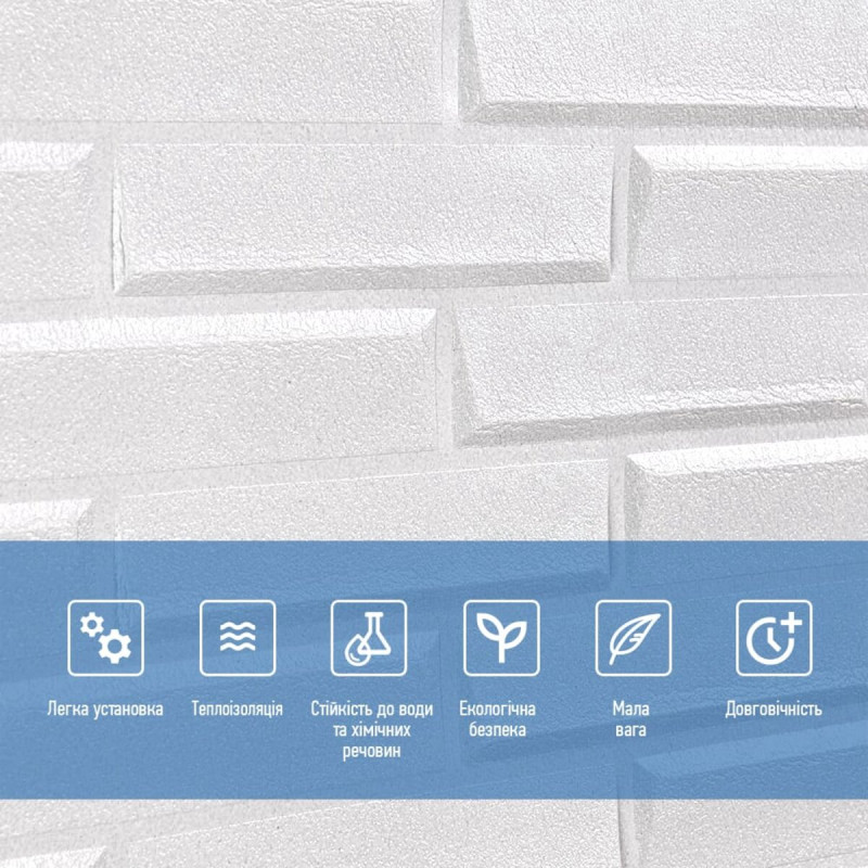 Самоклеюча 3D панель біла кладка 19600x700x5мм SW-00001335