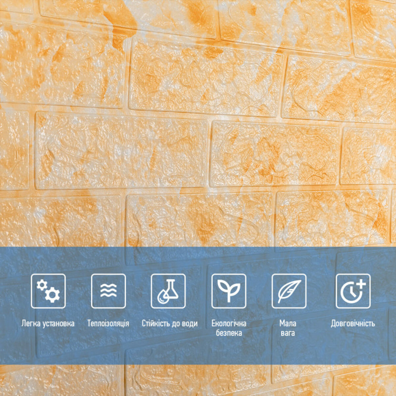 Самоклеюча 3D панель під бежевий мармур 19600x700x3мм SW-00001473