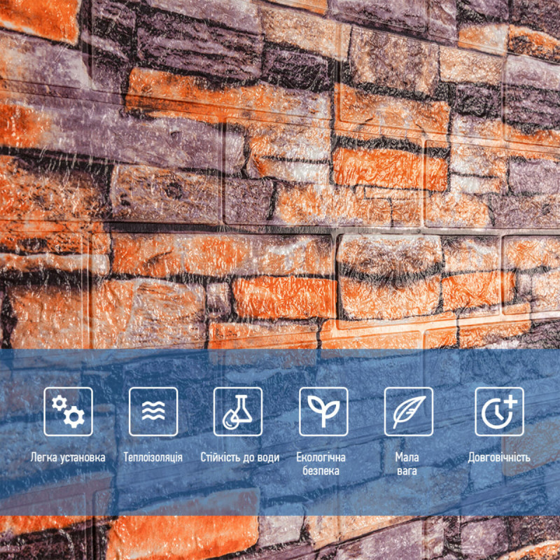 Самоклеюча 3D панель пісковик катеринославська цегла 3080x700x3мм SW-00001763