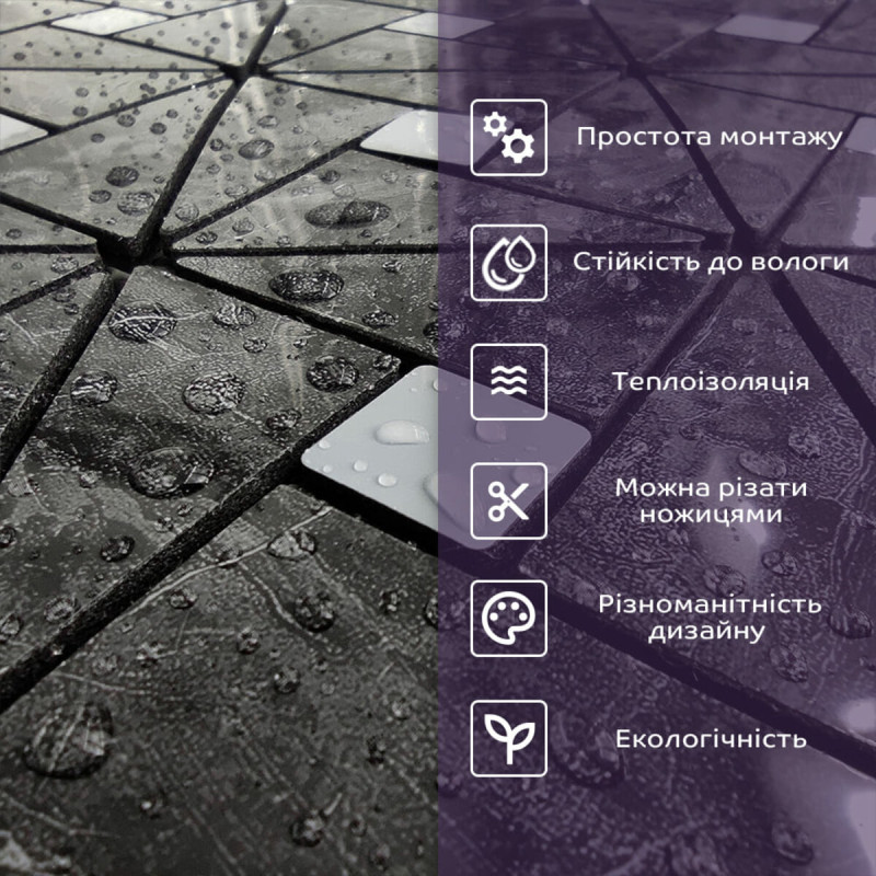 Самоклеюча PET мозаїка 30*30CM*4MM (D) SW-00001646