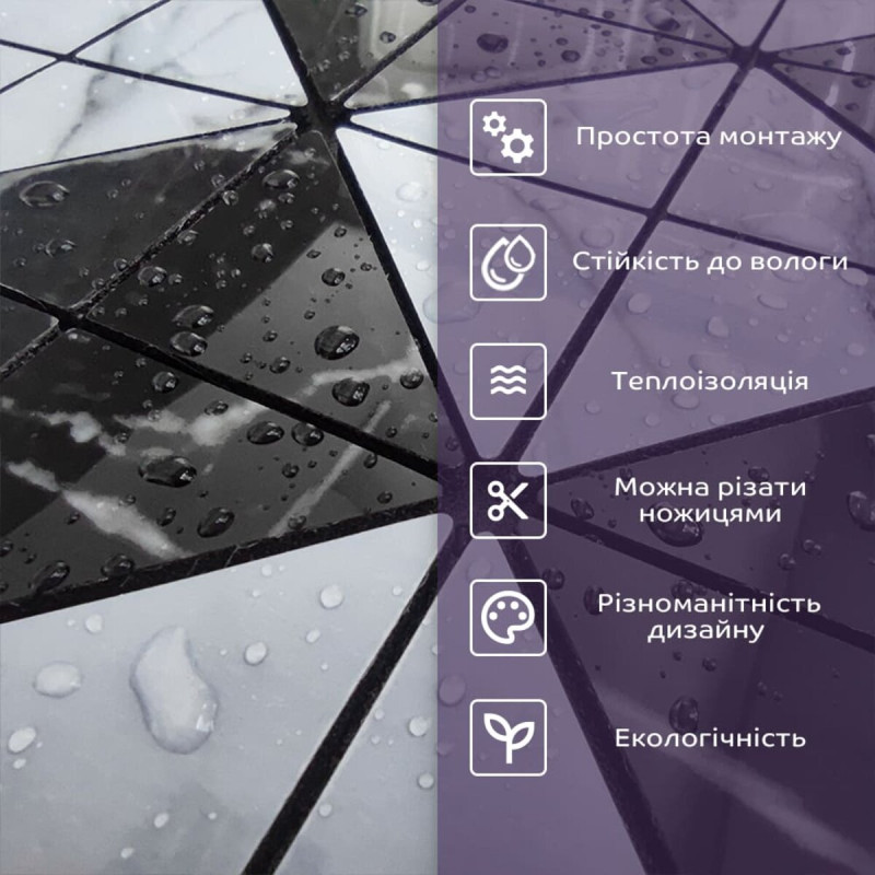 Самоклеюча PET мозаїка 30*30CM*4MM (D) SW-00001654