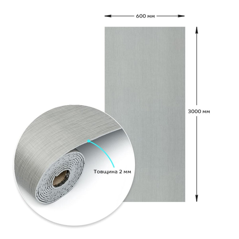 Самоклеюча вініловая плитка в рулоні світло-сіре полотно 0,6*3m*2мм Мат SW-00002033