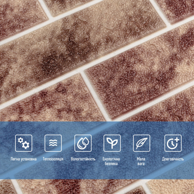 Панель стінова 700*700cm*4mm клінкер піщано-коричневий (D) SW-00002004