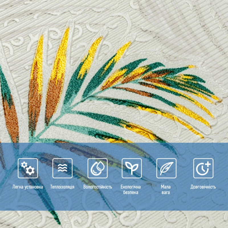 Панель стінова 3D 700х700х4мм папороть на бежовому фоні (D) SW-00001983