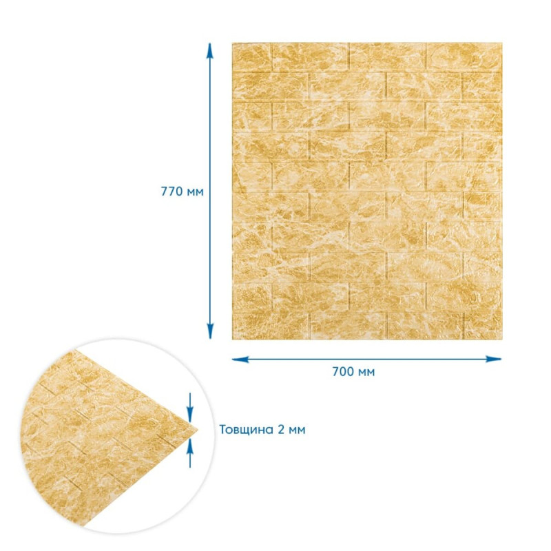 Панель стінова 3D 700х770х2мм (062-2) МАРМУР БЕЖЕВИЙ (D) SW-00001911