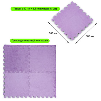Підлога-пазл плюшевий ФІОЛЕТОВИЙ 30*30*1cm (D) SW-00002086