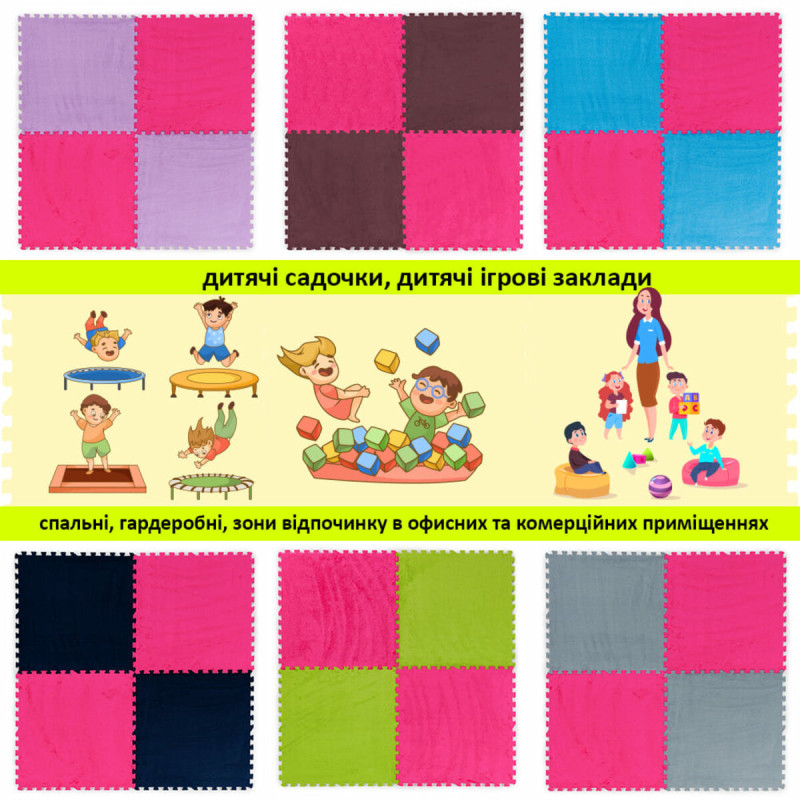 Підлога-пазл плюшевий РОЖЕВИЙ 60*60*1cm (D) SW-00002093